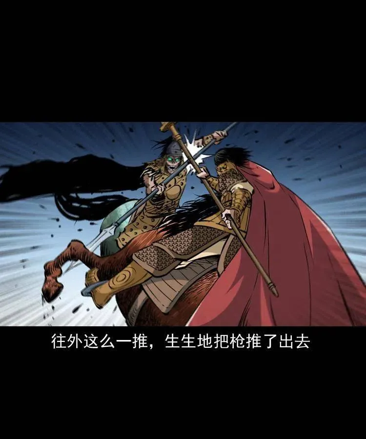 一百一十九话 被吸干的马四海 第14页