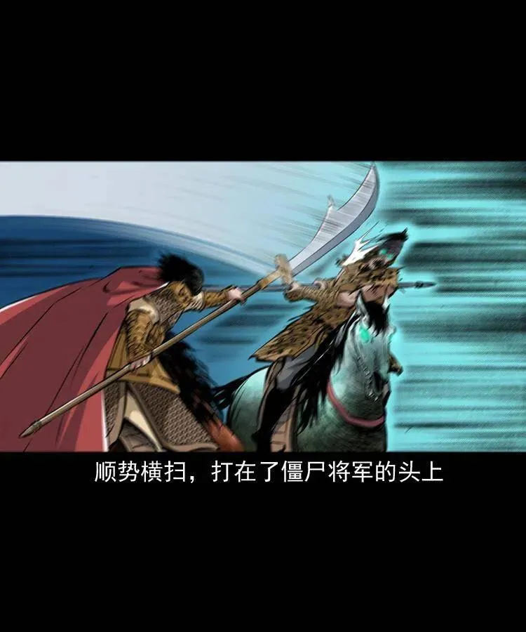 一百一十九话 被吸干的马四海 第21页