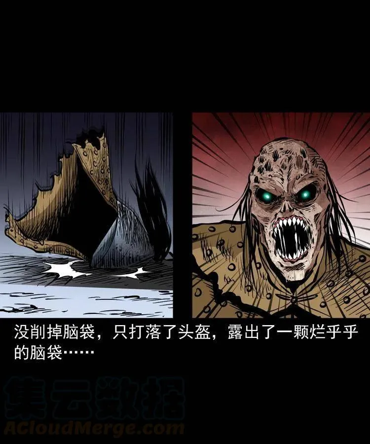 一百一十九话 被吸干的马四海 第22页