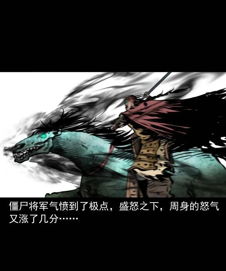 一百一十九话 被吸干的马四海 第23页