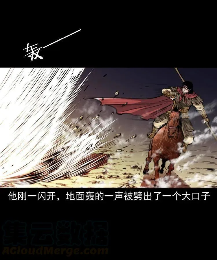 一百一十九话 被吸干的马四海 第25页