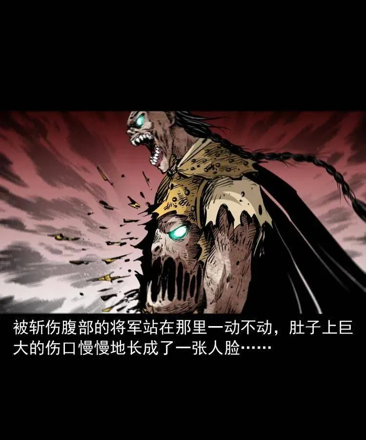 一百一十九话 被吸干的马四海 第32页