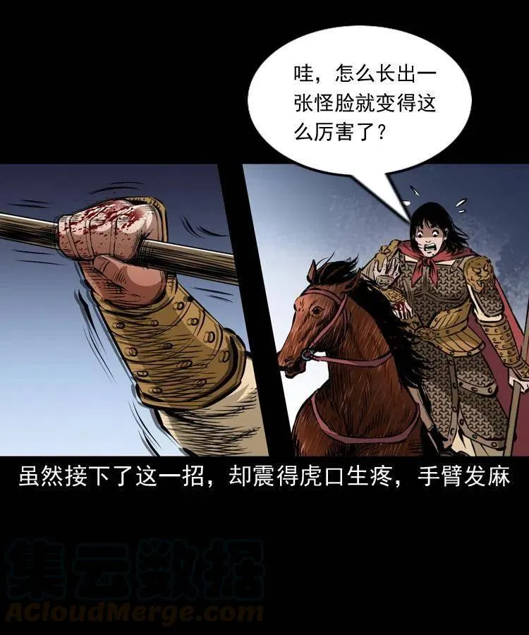 一百一十九话 被吸干的马四海 第37页