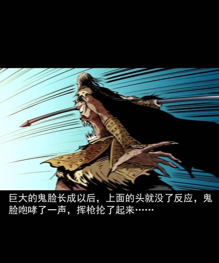 一百一十九话 被吸干的马四海 第39页