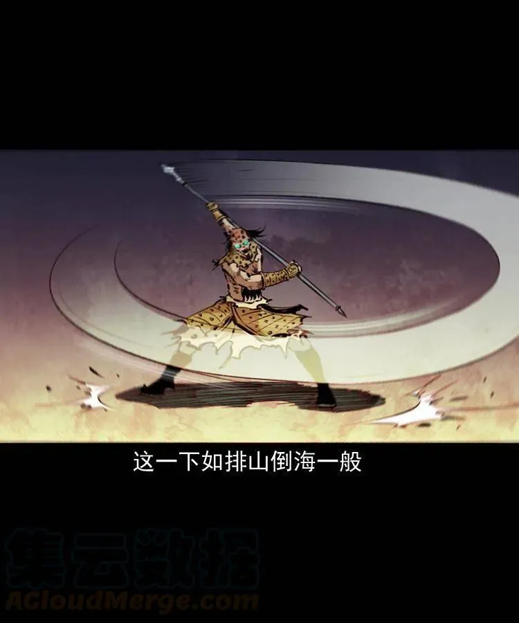 一百一十九话 被吸干的马四海 第40页