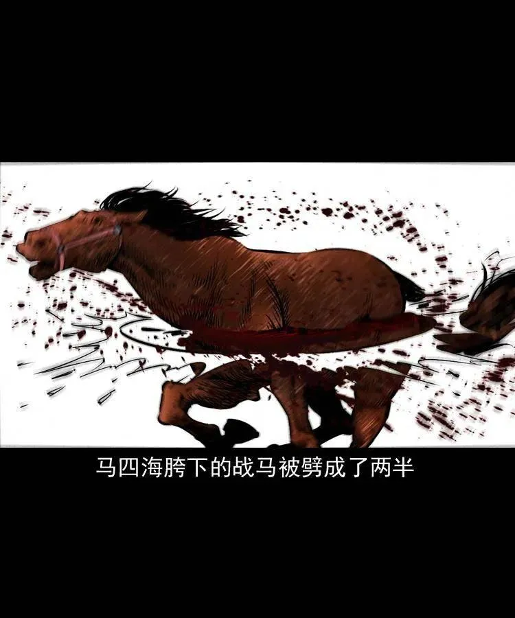 一百一十九话 被吸干的马四海 第42页