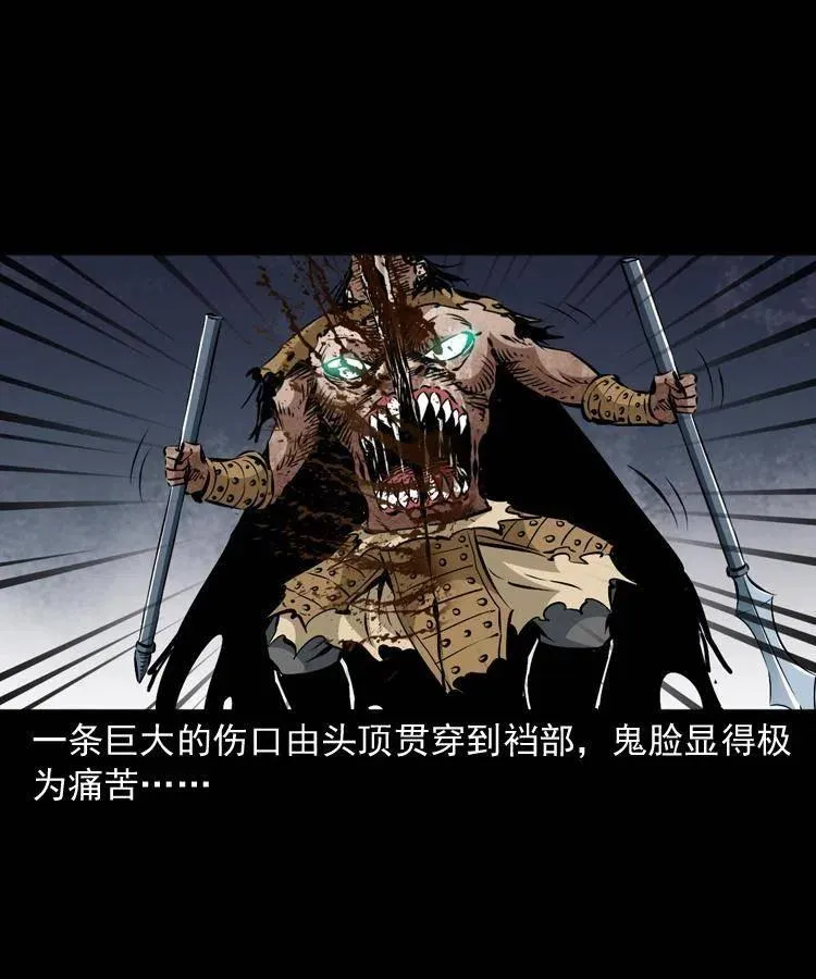 一百一十九话 被吸干的马四海 第47页