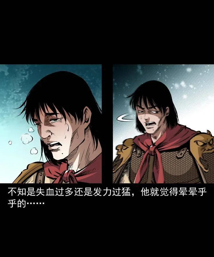 一百一十九话 被吸干的马四海 第50页