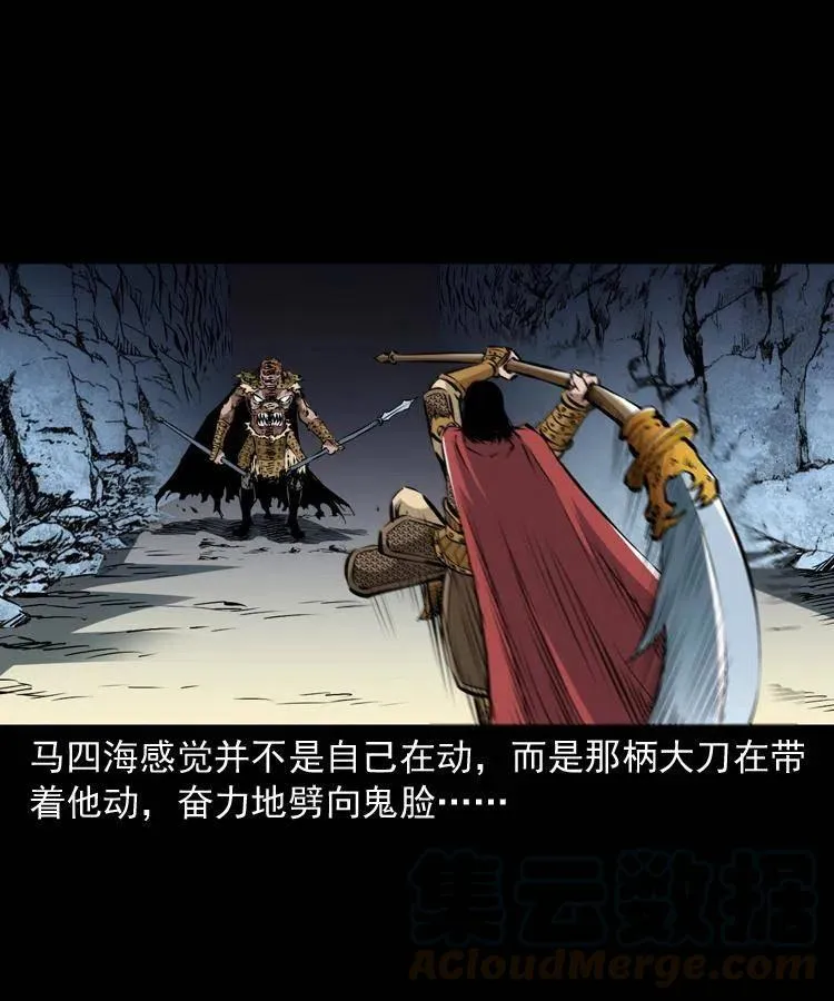 一百一十九话 被吸干的马四海 第52页