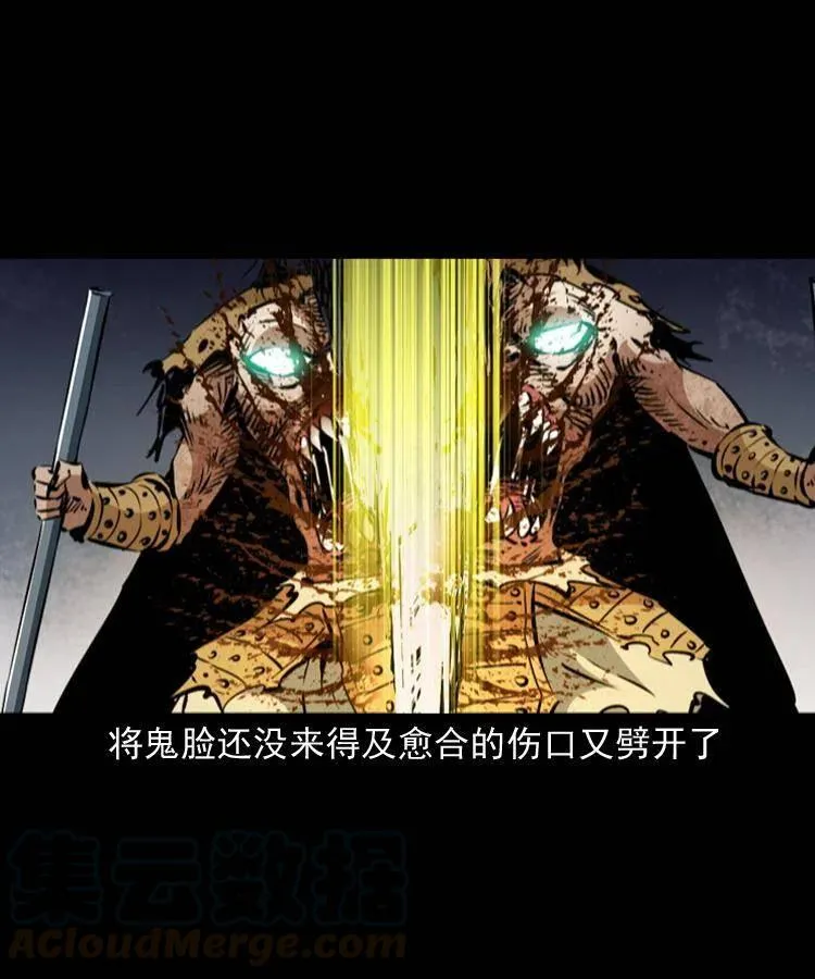 一百一十九话 被吸干的马四海 第55页