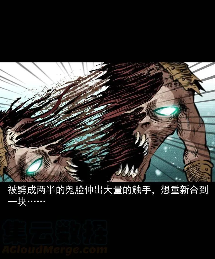 一百一十九话 被吸干的马四海 第58页