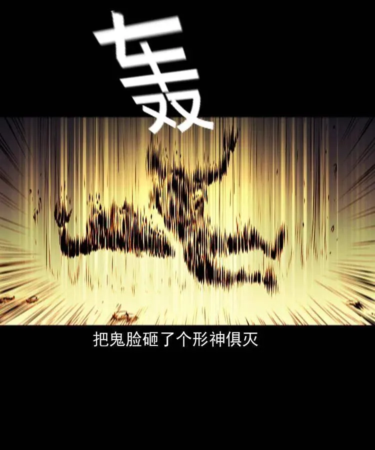 一百一十九话 被吸干的马四海 第60页