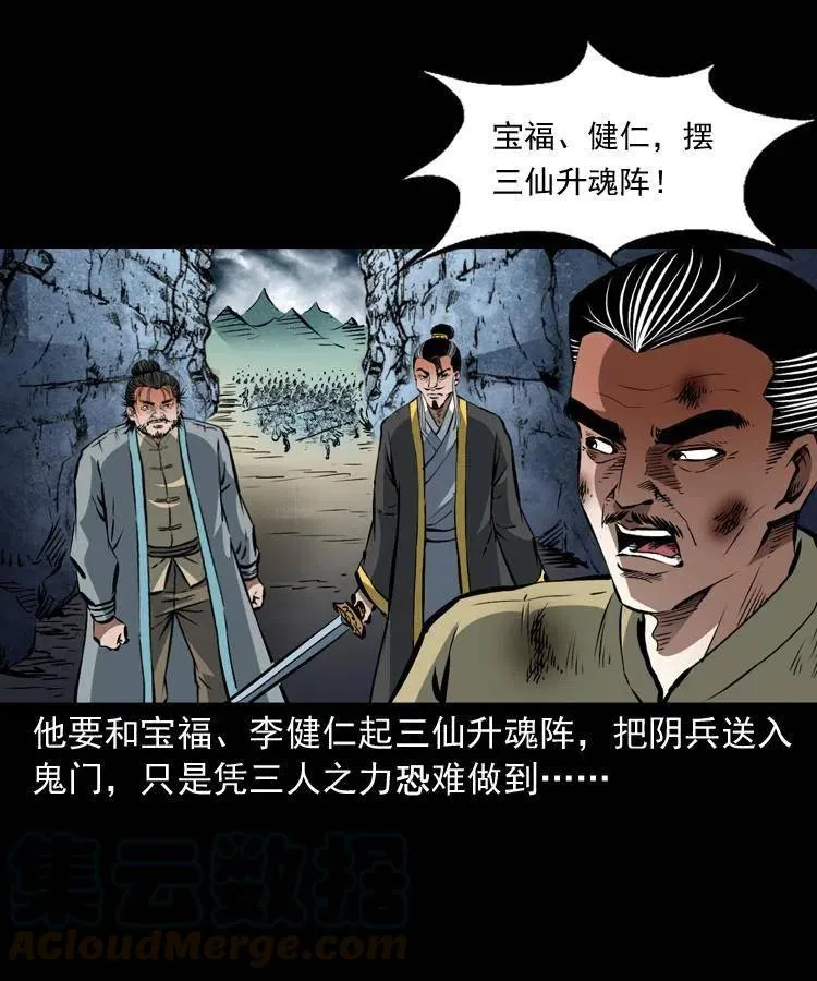 一百一十九话 被吸干的马四海 第64页