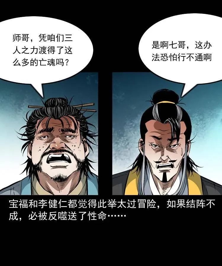一百二十话 渡阴兵 第3页