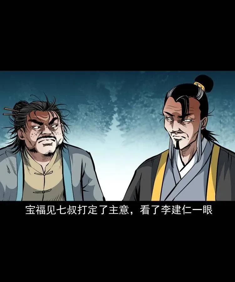 一百二十话 渡阴兵 第5页