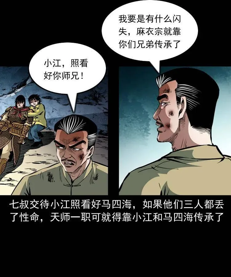 一百二十话 渡阴兵 第8页