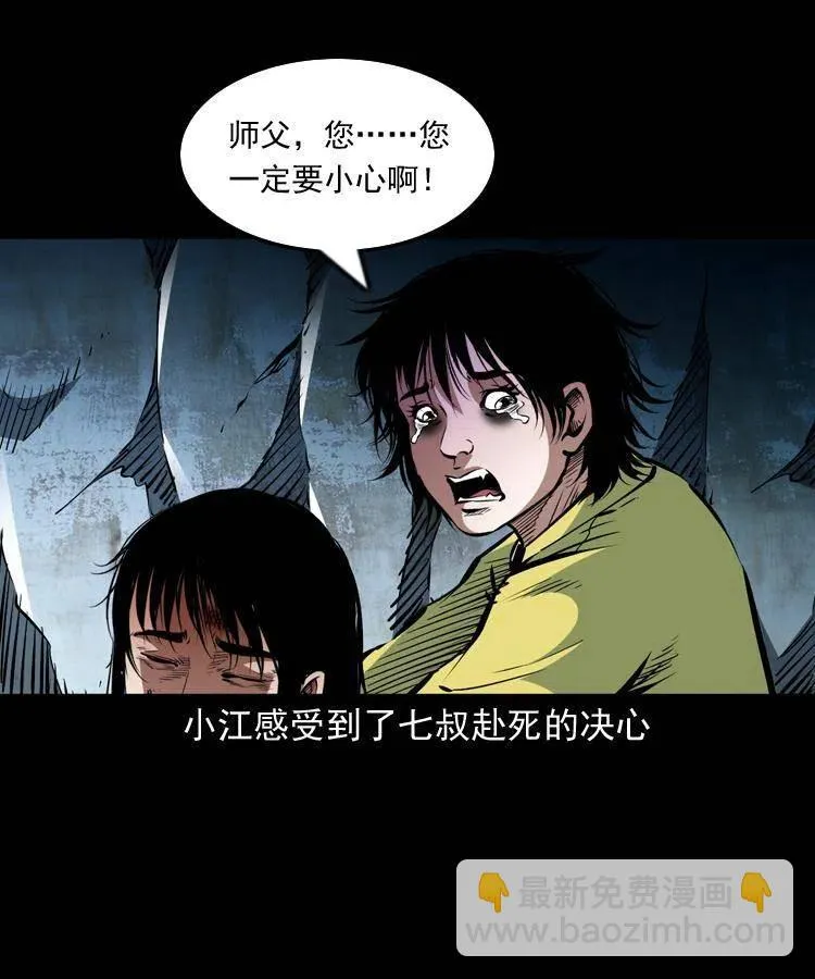 一百二十话 渡阴兵 第9页