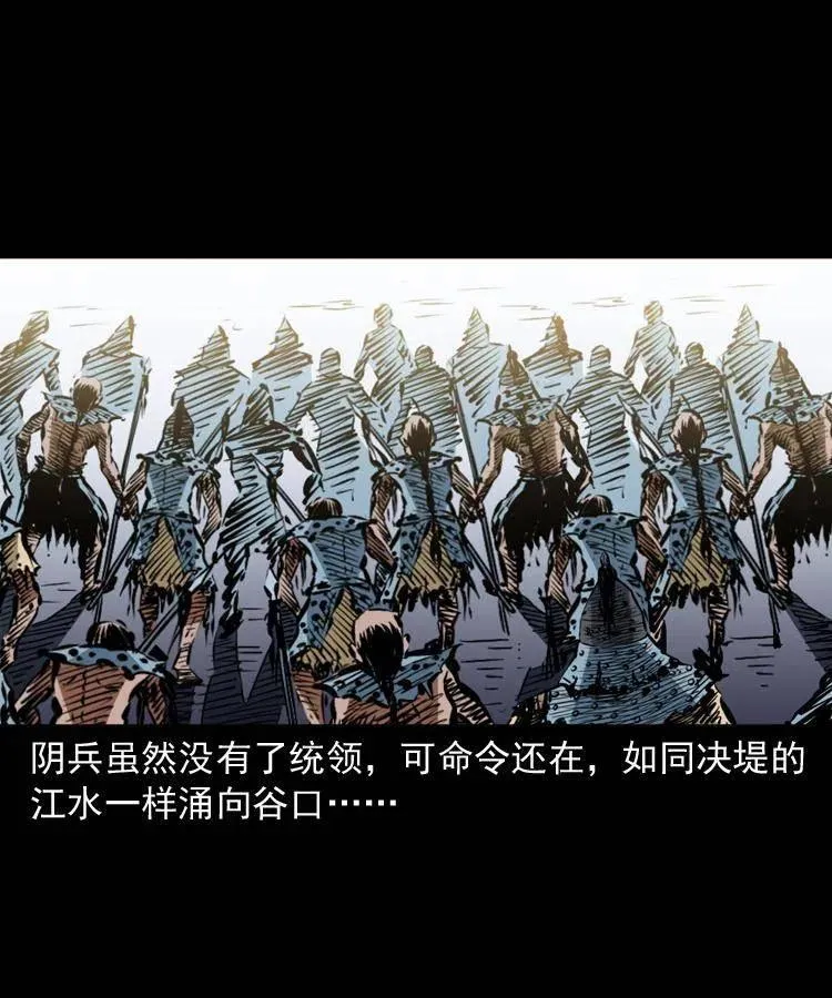 一百二十话 渡阴兵 第11页