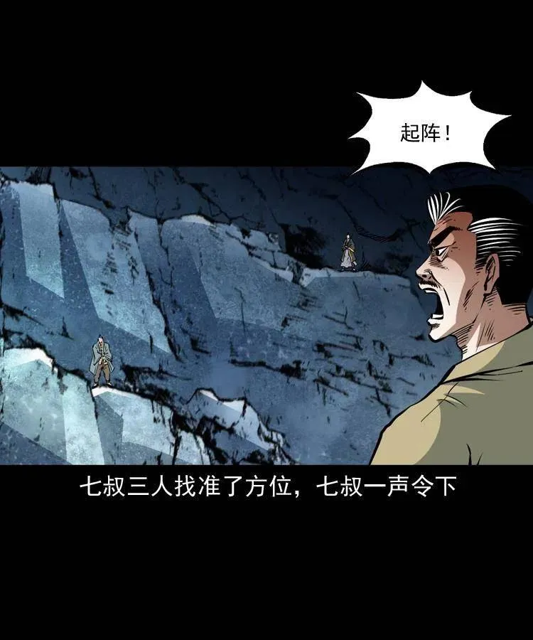 一百二十话 渡阴兵 第12页