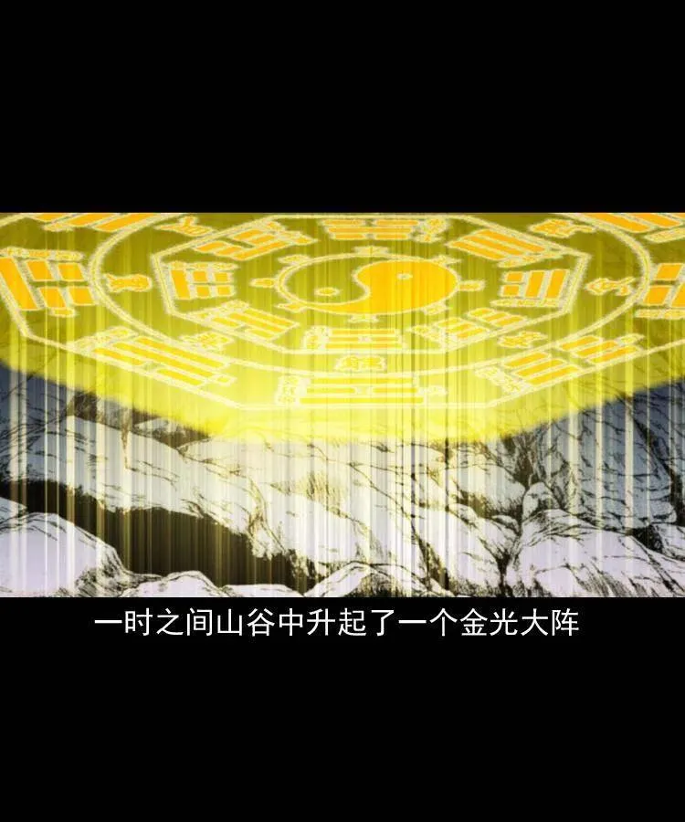 一百二十话 渡阴兵 第14页