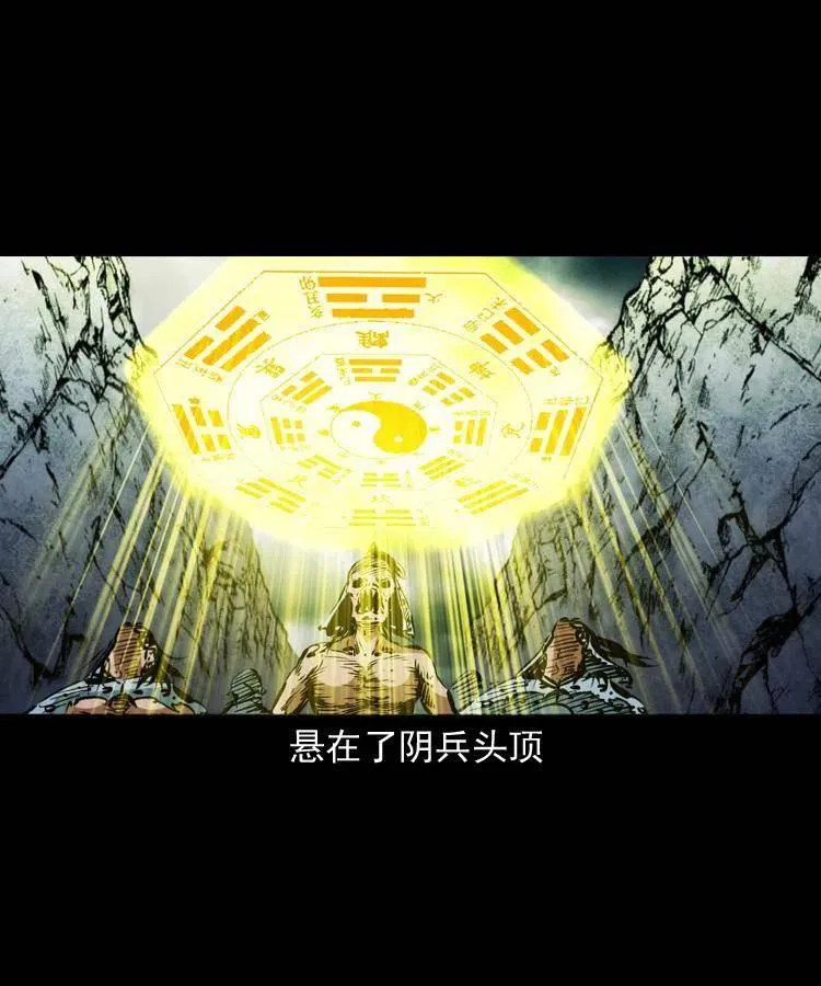 一百二十话 渡阴兵 第15页