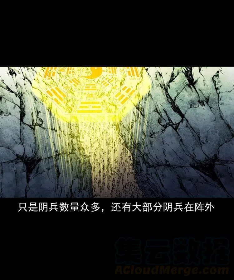一百二十话 渡阴兵 第16页