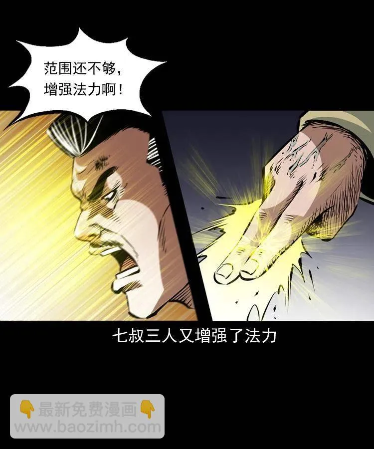 一百二十话 渡阴兵 第17页