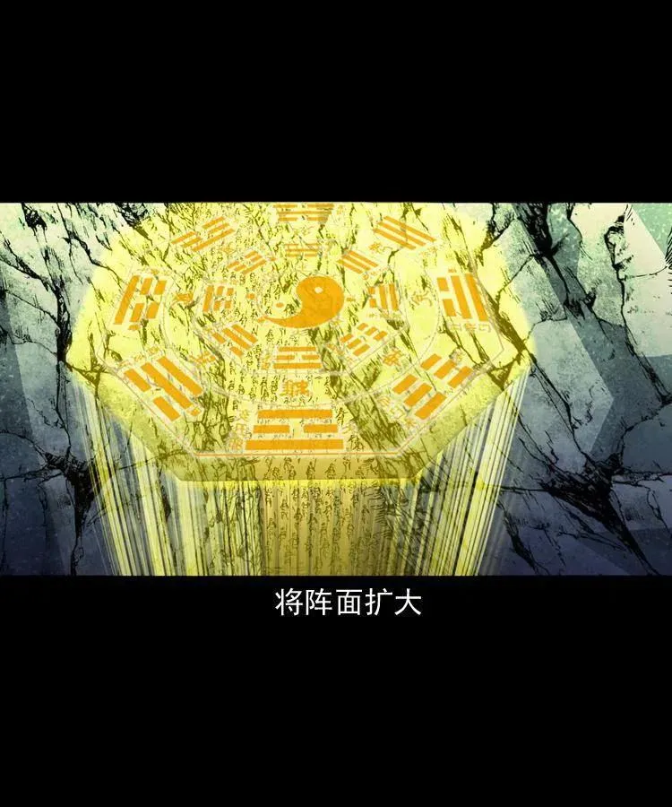 一百二十话 渡阴兵 第18页