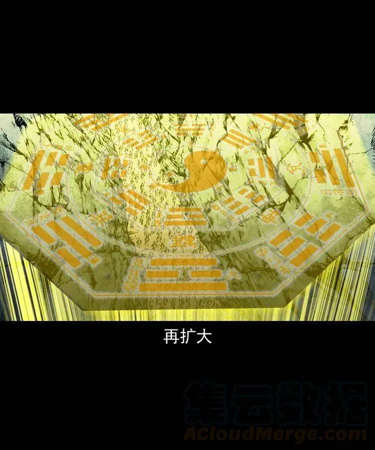 一百二十话 渡阴兵 第19页