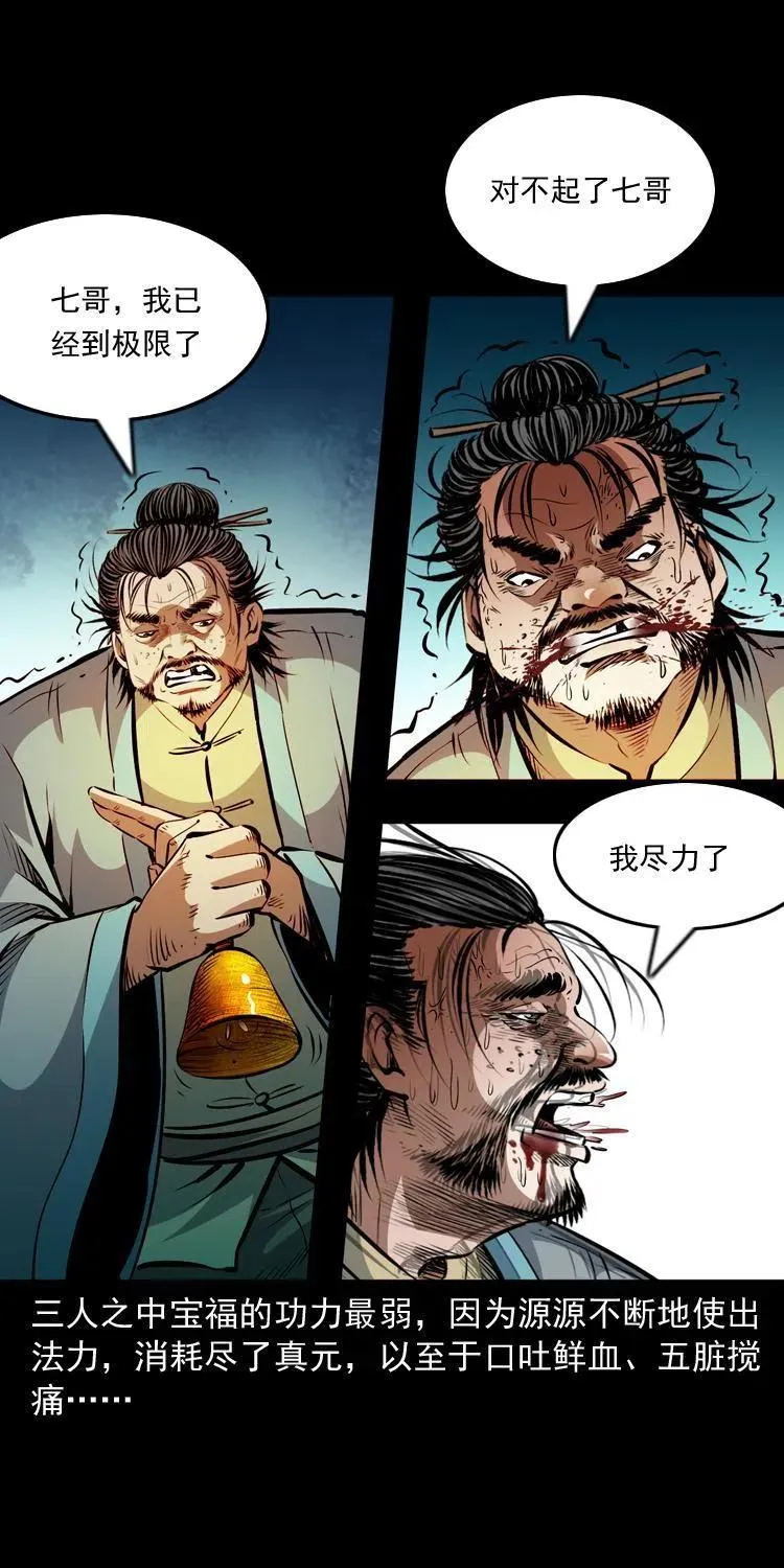 一百二十话 渡阴兵 第20页