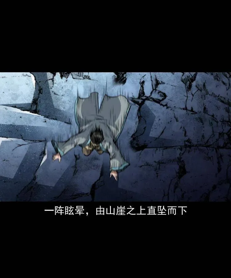 一百二十话 渡阴兵 第21页