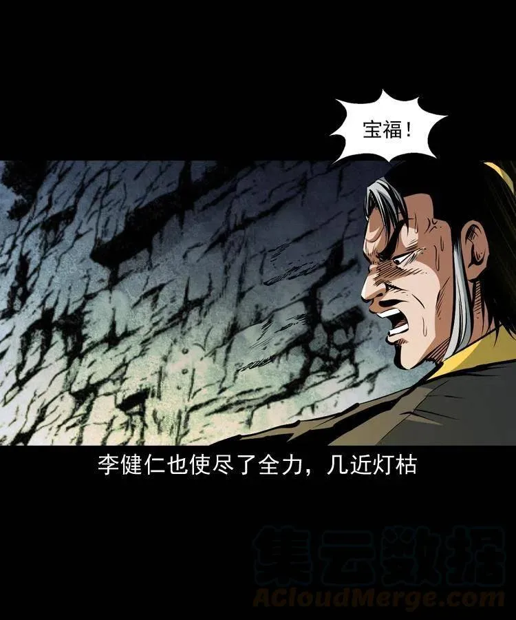 一百二十话 渡阴兵 第22页