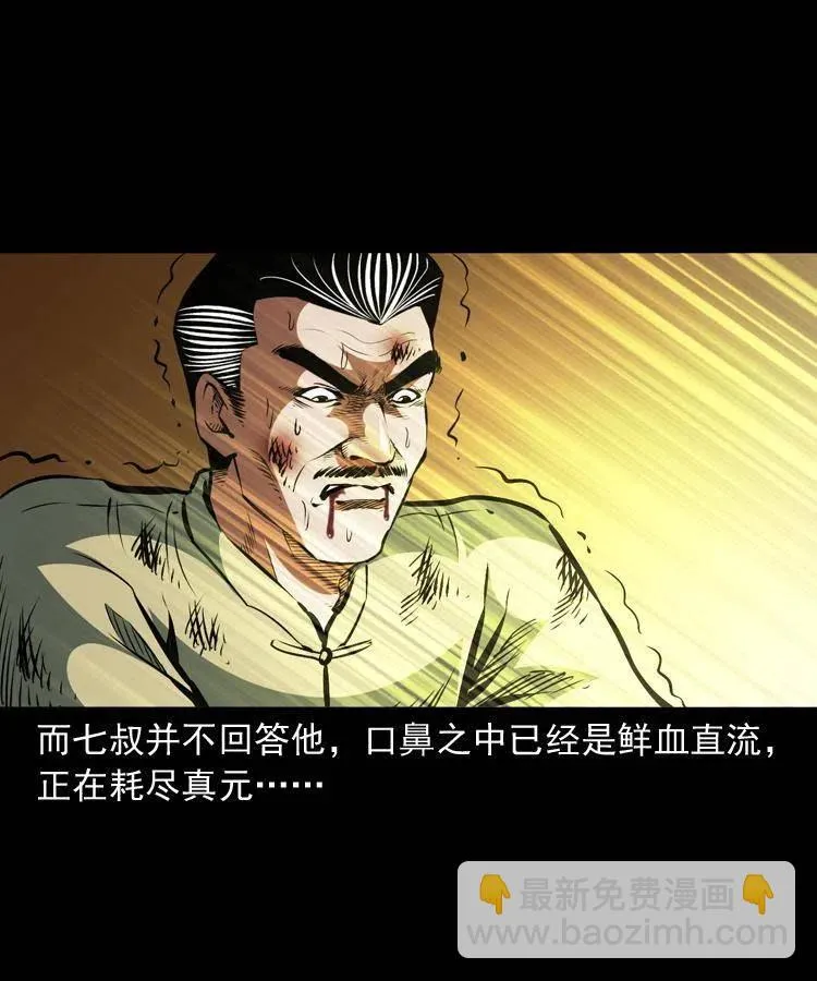 一百二十话 渡阴兵 第24页