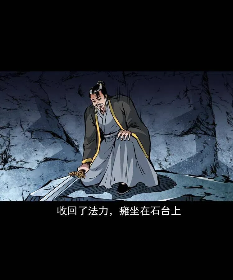 一百二十话 渡阴兵 第26页