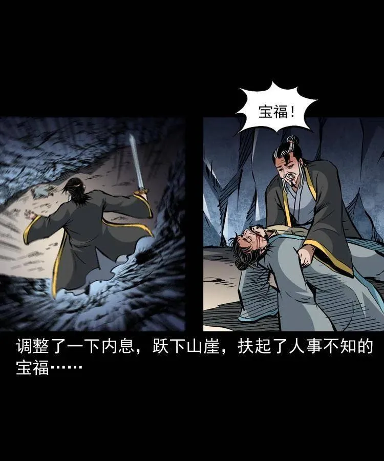 一百二十话 渡阴兵 第27页