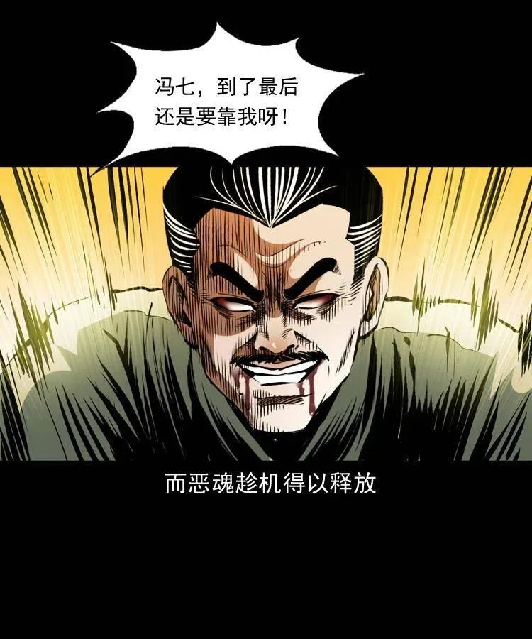 一百二十话 渡阴兵 第32页