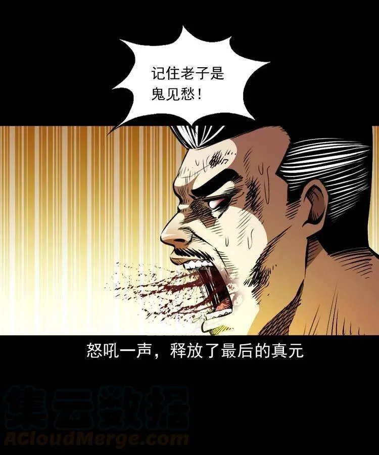 一百二十话 渡阴兵 第34页