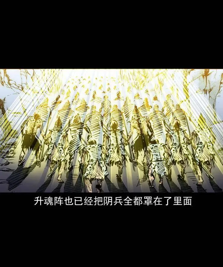 一百二十话 渡阴兵 第35页