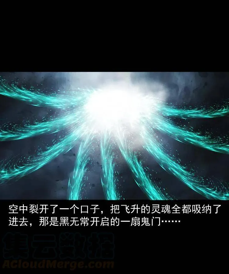 一百二十话 渡阴兵 第40页