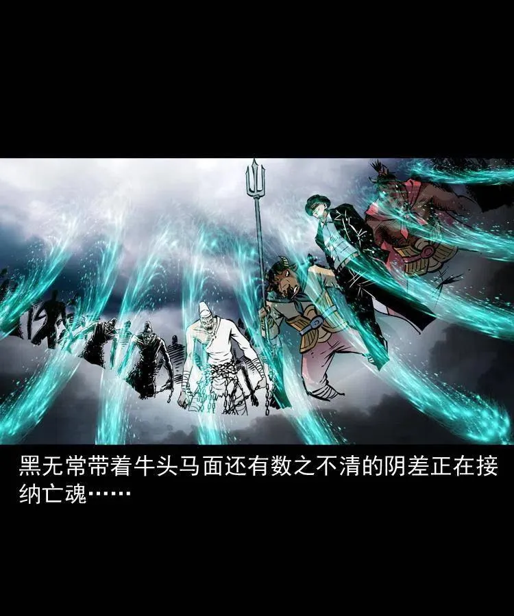 一百二十话 渡阴兵 第41页