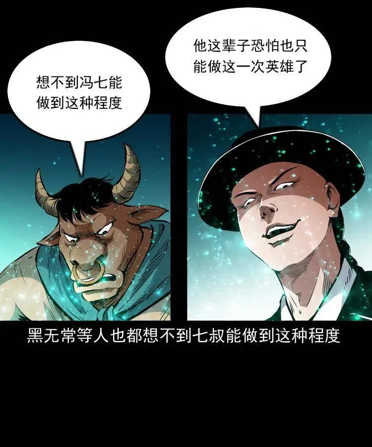 一百二十话 渡阴兵 第42页