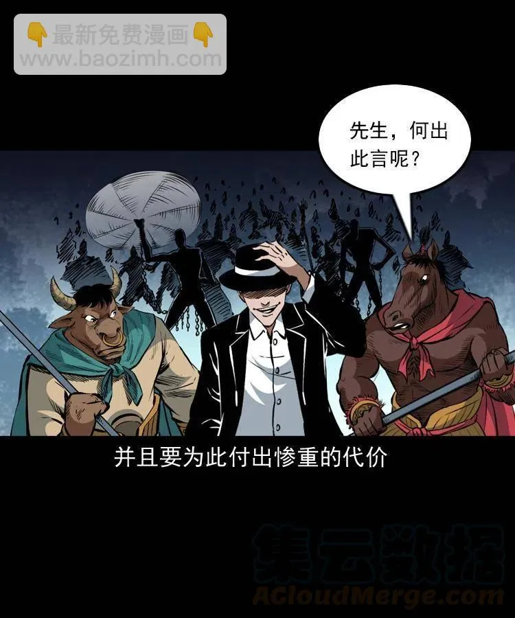 一百二十话 渡阴兵 第43页