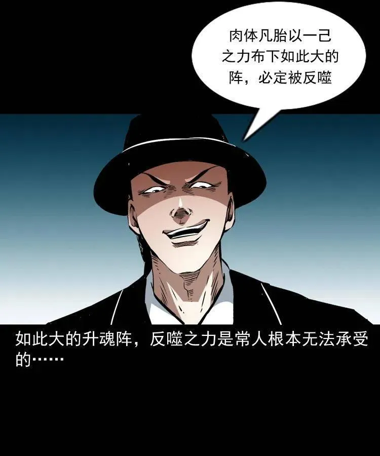 一百二十话 渡阴兵 第44页