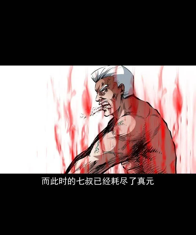 一百二十话 渡阴兵 第45页