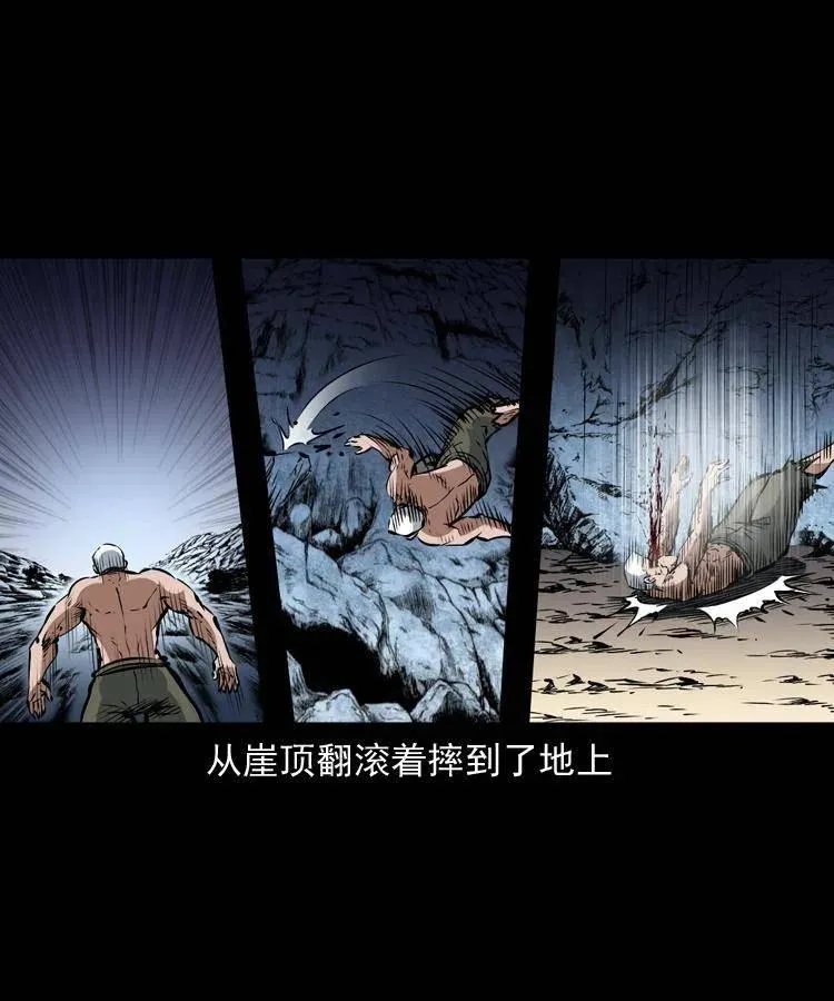 一百二十话 渡阴兵 第48页