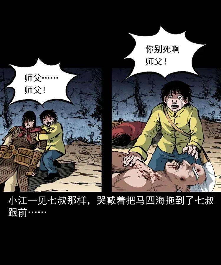 一百二十话 渡阴兵 第50页