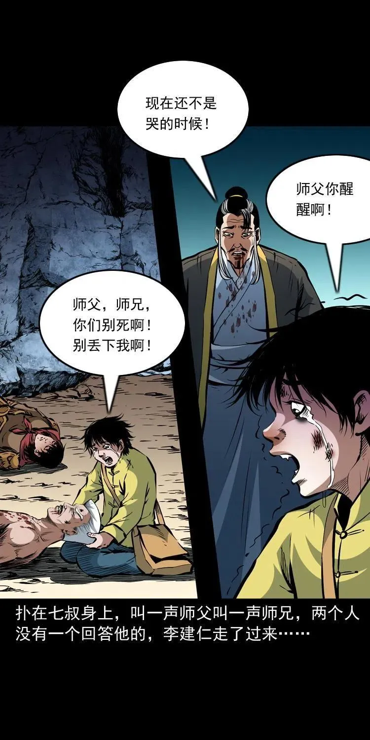 一百二十话 渡阴兵 第51页