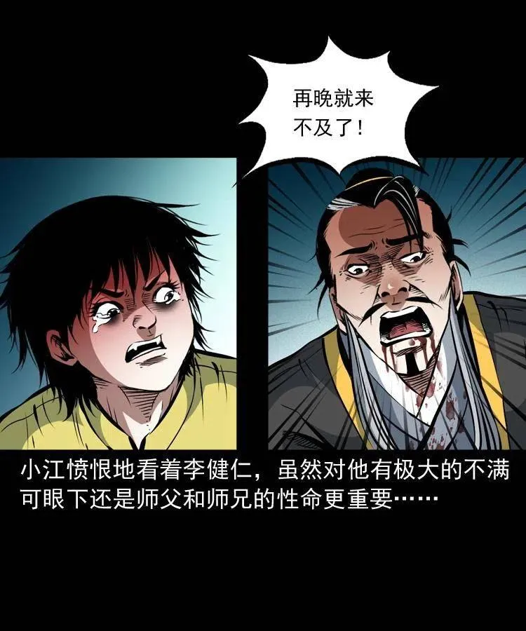 一百二十话 渡阴兵 第54页