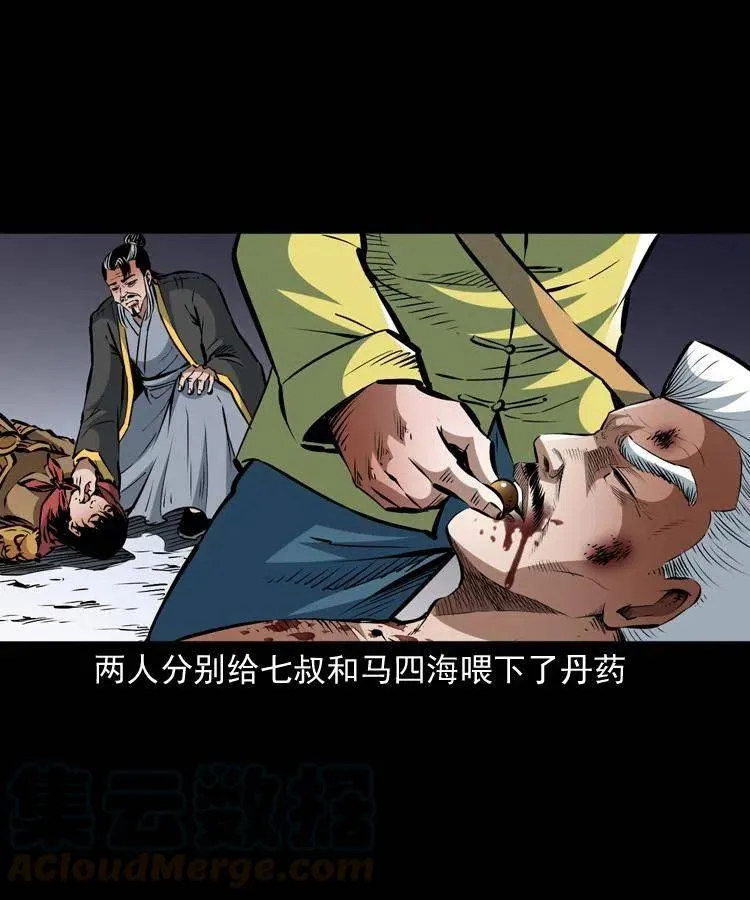 一百二十话 渡阴兵 第55页