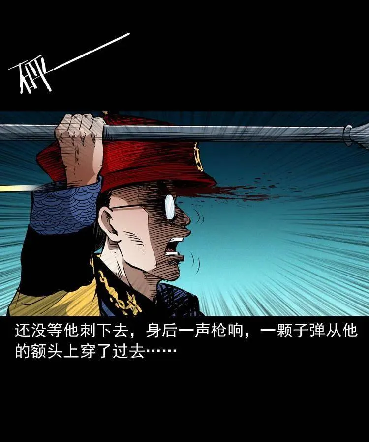 一百二十话 渡阴兵 第57页